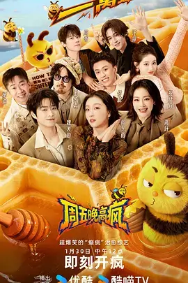 黑豹好声音·巅峰